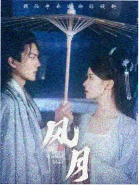 长夜灯下 剧集海报